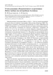 О гнездовании обыкновенного курганника Buteo rufinus на постройках человека