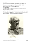 Vadim Alexandrovich Zelnin (1909-1996) - ornithologist, zootechnician and phenologist