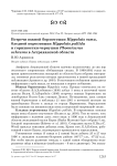 Встречи южной бормотушки Hippolais rama, бледной пересмешки Hippolais pallida и горихвостки-чернушки Phoenicurus ochruros в Астраханской области