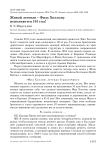 Живой легенде – Филу Холлому исполняется 101 год!