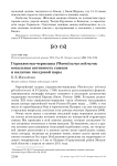 Горихвостка-чернушка Phoenicurus ochruros: вокальная активность самцов и наличие гнездовой пары