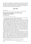 Редкие виды куриных птиц Копетдага и вопросы их охраны