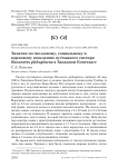 Заметки по гнездовому, социальному и кормовому поведению пустынного снегиря Bucanetes githagineus в Западном Копетдаге