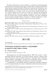 Элементы антропогенного ландшафта и пролёт птиц через степи