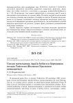 Гнездо могильника Aquila heliaca в барханных песках Тайсоган (Волжско-Уральское междуречье)