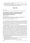 Дополнение к списку птиц окрестностей деревни Красницы (Гатчинский район Ленинградской области)