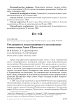 Гнездящиеся водоплавающие и околоводные птицы озера Аджи (Дагестан)