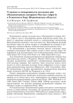 О сроках и синхронности откладки яиц обыкновенным скворцом Sturnus vulgaris в Усманском бору (Воронежская область)