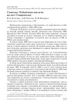 Стенолаз Tichodroma muraria на юге Ставрополья