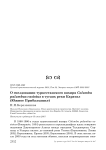 О гнездовании туркестанского вяхиря Columba palumbus casiotus в тугаях реки Каратал (Южное Прибалхашье)