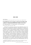 О необычных поселениях деревенской Hirundo rustica и городской Delichon urbica ласточек