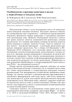 Особенности строения конечного мозга у перелётных и оседлых птиц