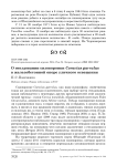 О гнездовании сизоворонки Coracias garrulus в железобетонной опоре уличного освещения