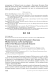 Раннезимняя встреча большого баклана Phalacrocorax carbo на Иртыше в Восточно-Казахстанской области