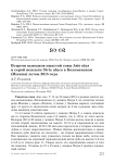 Встречи выводков ушастой совы Asio otus и серой неясыти Strix aluco в Коломенском (Москва) летом 2015 года