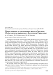 Новые данные о гнездовании малого баклана Phalacrocorax pygmaeus в Восточном Приазовье