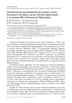 Особенности размещения гнездовых дупел большого пёстрого дятла Dendrocopos major в условиях Юго-Западного Приморья