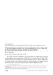 О некоторых редких и находящихся под угрозой исчезновения видах птиц дельты Или