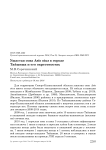 Ушастая сова Asio otus в городе Тайынша и его окрестностях