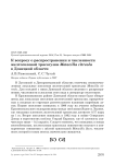 К вопросу о распространении и численности желтоголовой трясогузки Motacilla citreola в Донецкой области