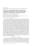 Плотность, территориальная и возрастная структура населения и враги поползня Sitta europaea в Битцевском лесопарке Москвы