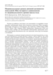 Индивидуальные рамки дневной активности поползней Sitta europaea в зависимости от индивидуального уровня массы тела