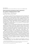 Биотопическое распределение врановых на севере Ставропольского края