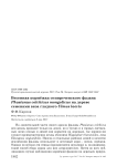 Весенняя кормёжка семиреченского фазана Phasianus colchicus mongolicus на дереве семенами вяза гладкого Ulmus laevis