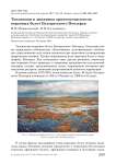 Тенденции и динамика орнитокомплексов верховых болот Белорусского Поозерья