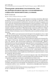 Тенденции динамики численности уток на рыборазводных прудах в изменившихся социально-экономических условиях