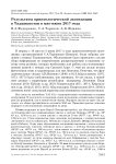 Результаты орнитологической экспедиции в Таджикистан в мае-июне 2017 года