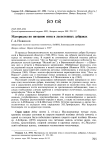 Материалы по питанию птиц в лесостепных дубравах
