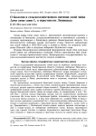 О биологии и сельскохозяйственном значении сизой чайки Larus canus canus L. в окрестностях Ленинграда