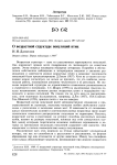 О возрастной структуре популяций птиц