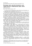 Некоторые черты экологии мохноногого сыча Aegolius funereus в национальном парке Литвы