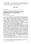 Материалы по питанию мухоловки-пеструшки Ficedula hypoleuca в гнездовой период