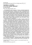Адаптивна ли эволюция и что такое видовые признаки?