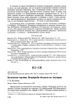 Кольчатая горлица Streptopelia decaocto на Амударье