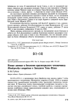 Новые данные к биологии краснокрылого чечевичника Rhodopechys sanguinea в Западном Тянь-Шане