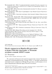 Налёт свиристеля Bombycilla garrulus и щура Pinicola enucleator в Эстонию осенью и зимой 1976/77 годов