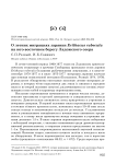 О летних миграциях зарянки Erithacus rubecula на юго-восточном берегу Ладожского озера