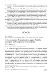 О гнездовании белощёкой казарки Branta leucopsis на Югорском полуострове