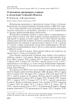 О весенних миграциях утиных в лесостепи Сумской области