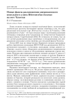 Новые факты размножения американского пепельного улита Heteroscelus incanus на юге Чукотки
