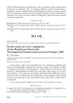 О названии нового подвида гималайского улара Tetraogallus himalayensis sauricus Potapov,1993