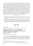 О современном статусе дубровника Emberiza aureola в долине реки Клязьмы во Владимирской области