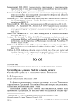 Ястребиная славка Sylvia nisoria и чиж Carduelis spinus в окрестностях Тюмени