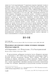 Наземные моллюски в пище птенцов скворца Sturnus vulgaris