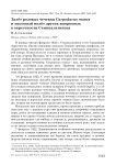 Залёт розовых чечевиц Carpodacus roseus и массовый налёт других вьюрковых в окрестности Семипалатинска