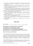 Динамика колониальных гнездовий голенастых и веслоногих птиц российского сектора Приханкайской низменности в последней трети XX столетия